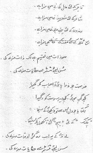 حکایات مزے کی